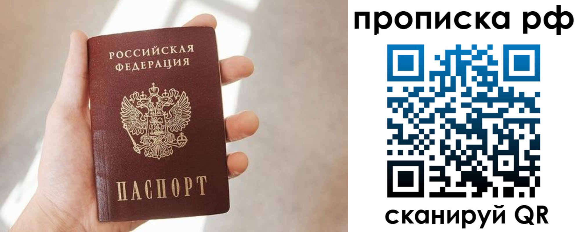 временная регистрация в квартире в Гусь-Хрустальном