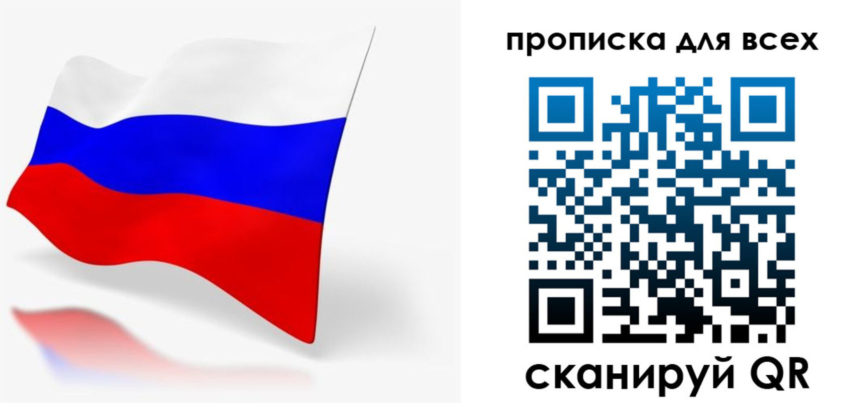 прописка для работы в Гусь-Хрустальном