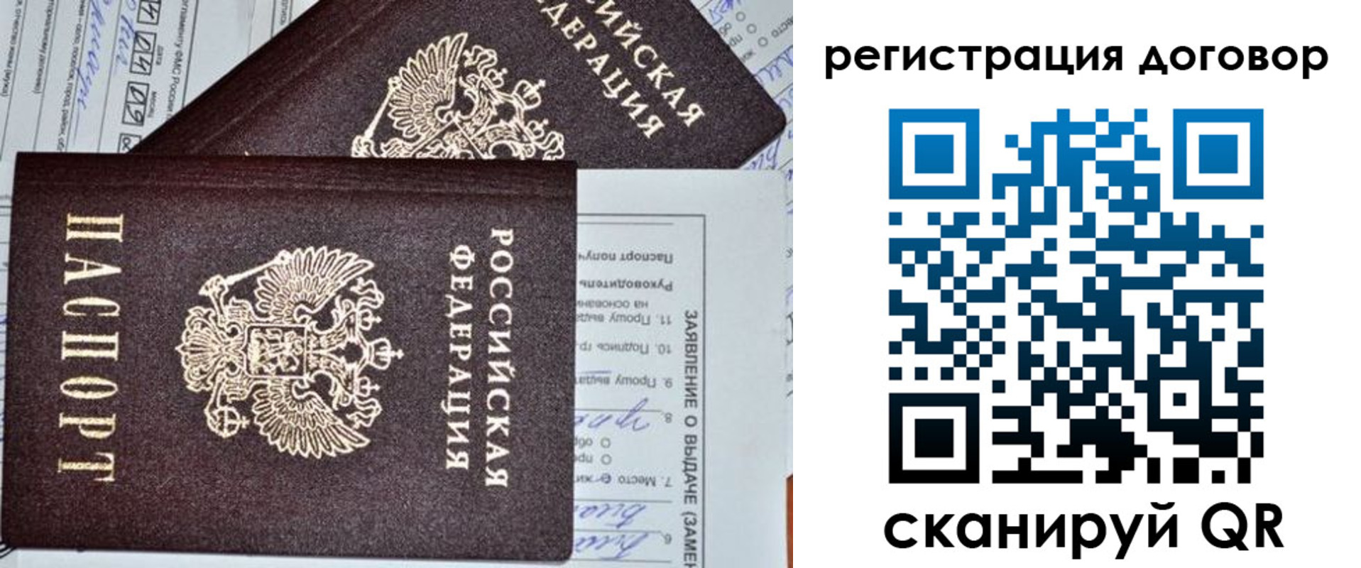 прописка штамп в Гусь-Хрустальном