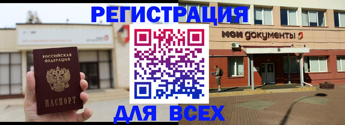 временная регистрация 2025 в Гусь-Хрустальном