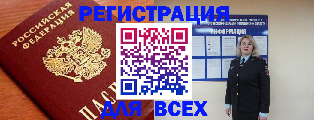 прописка поиск в Гусь-Хрустальном
