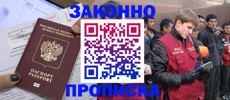 пропишу в квартире в Гусь-Хрустальном