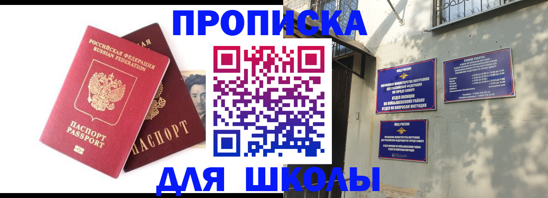 прописка регистрация в Гусь-Хрустальном