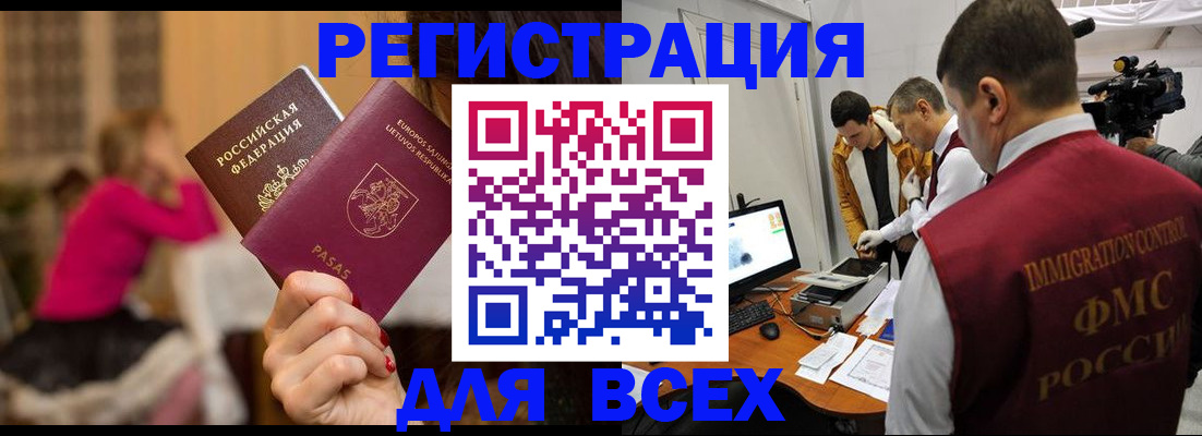 прописка законно в Гусь-Хрустальном