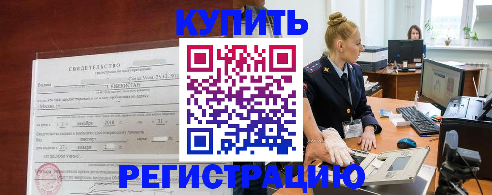 временная регистрация в квартире в Гусь-Хрустальном