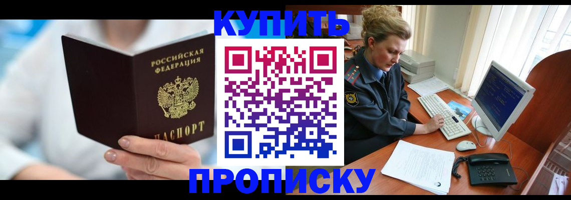 где прописаться в Гусь-Хрустальном