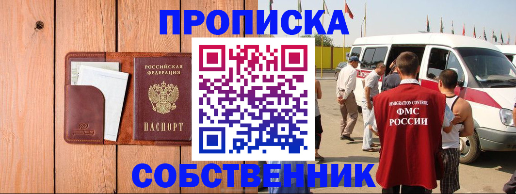 временная регистрация недорого в Гусь-Хрустальном