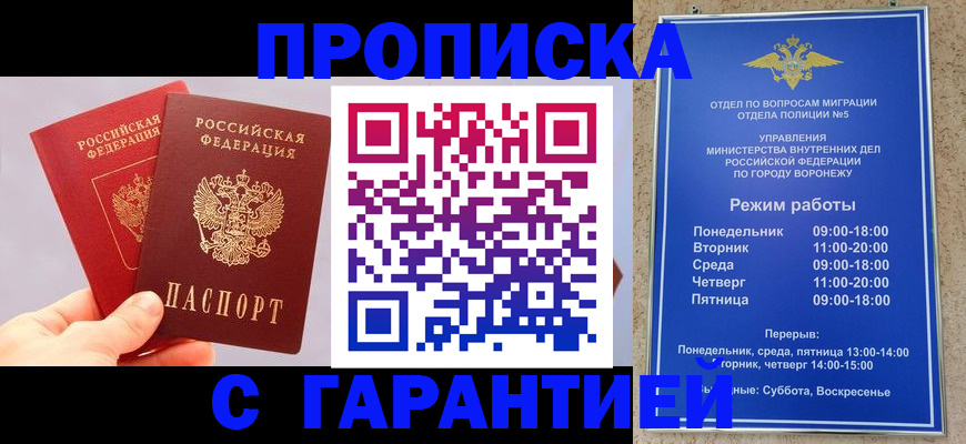 прописка паспорт в Гусь-Хрустальном