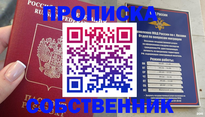 временная регистрация в Гусь-Хрустальном