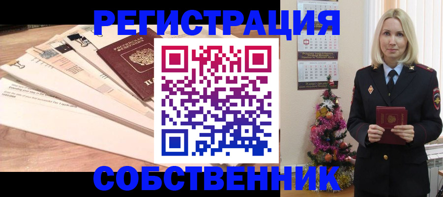 временная регистрация недорого в Гусь-Хрустальном