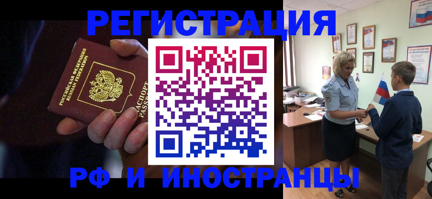 регистрация в Гусь-Хрустальном