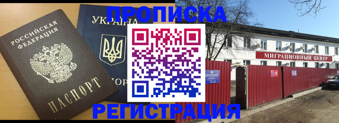 временная регистрация для школы в Гусь-Хрустальном